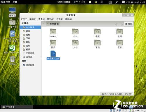 紧跟 Win8 全面体验最适合国人的深度 Linux