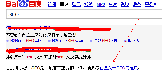 SEO百度干预