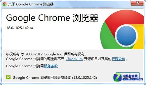 Google Chrome 18 稳定版发布 