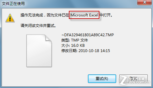 解决Win7文件正在使用无法删除的问题