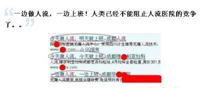 缺乏深入细致的内容做基础，只能靠这样雷人标题的营销吸引眼球