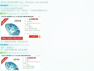 林华出示与商家的聊天记录截屏图。