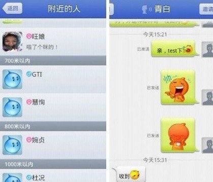 淘宝推类Kik应用“掌上旺信”与“一聊”相似