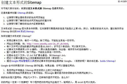 seowhy的sitemap文章