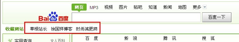 hao123个性设置