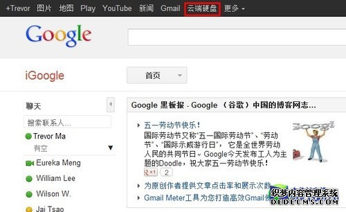 Google Drive全攻略