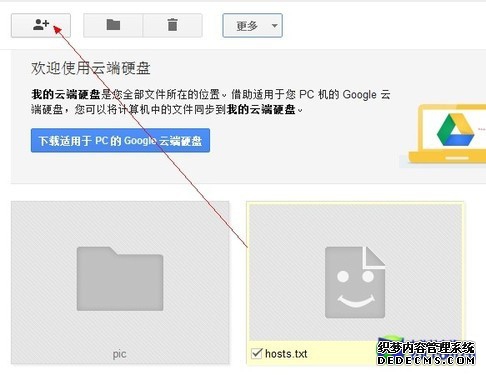 Google Drive全攻略