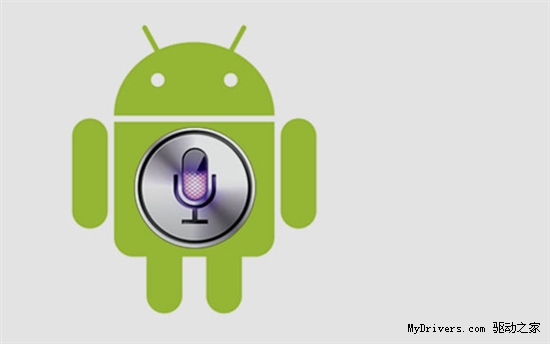 力拼苹果 Siri：Android 版语音或组团来袭