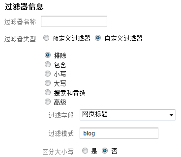 过滤器