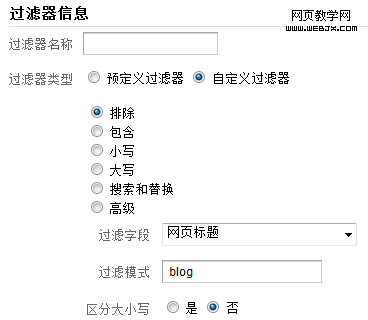 过滤器