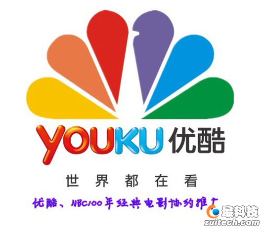 优酷、NBC强强联合，100年经典电影滚动播出